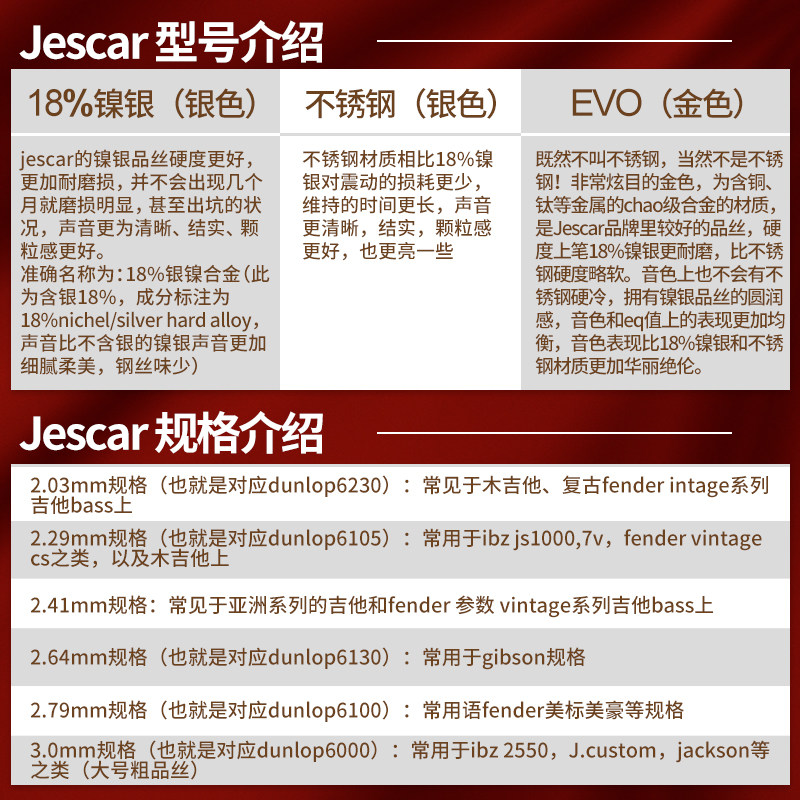 美产Je EO镍银 电吉他品丝 民谣木吉他贝斯司品柱
