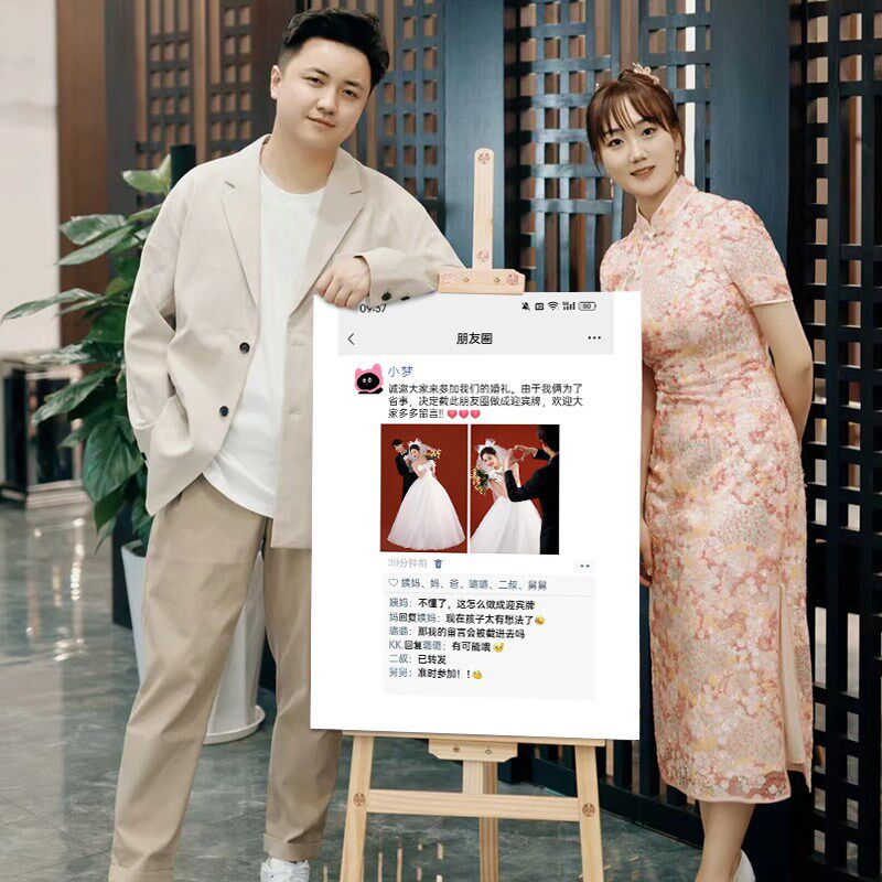 订婚宴迎宾牌朋友圈截图结婚照片酒店门口板创意装饰布置道具