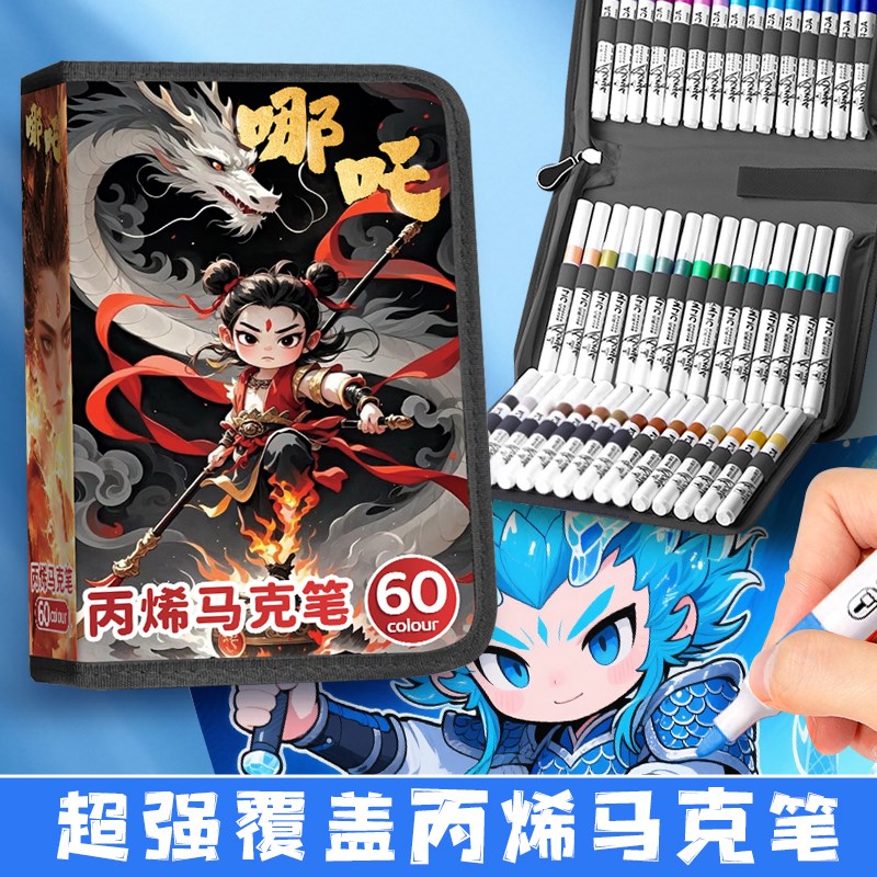 哪咤丙烯马笔幼儿毒防水掉色软头透色叠色儿童彩笔美术白色画画笔