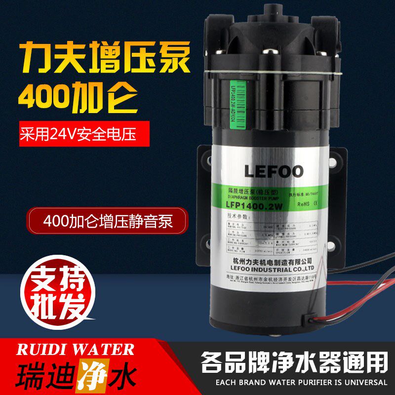 力夫加仑水泵 纯水增压泵商用水通用泵