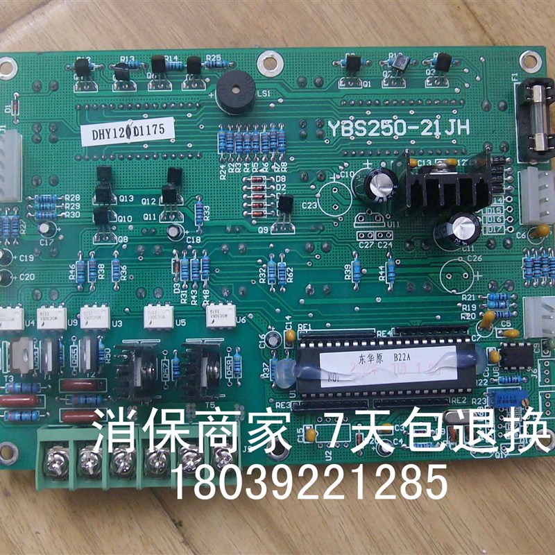 永历煎药机包装机熬药机板电路板控制板机永历包装机