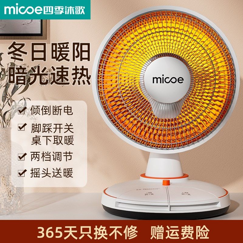 季沐歌取暖器桌下脚踩小太阳取暖器小型摇头烤火炉台地两用