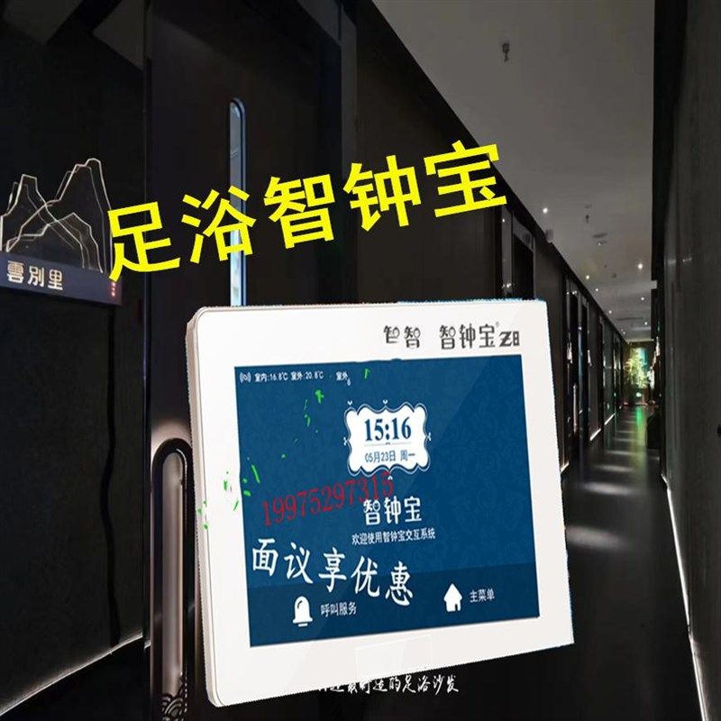 索易足浴店点钟宝洗浴足疗店收银管理系统软件云钟宝智钟宝