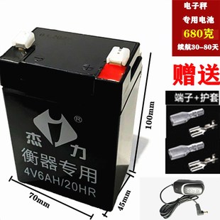 杰力新款h秤蓄免维护电子称充电电池超大容量