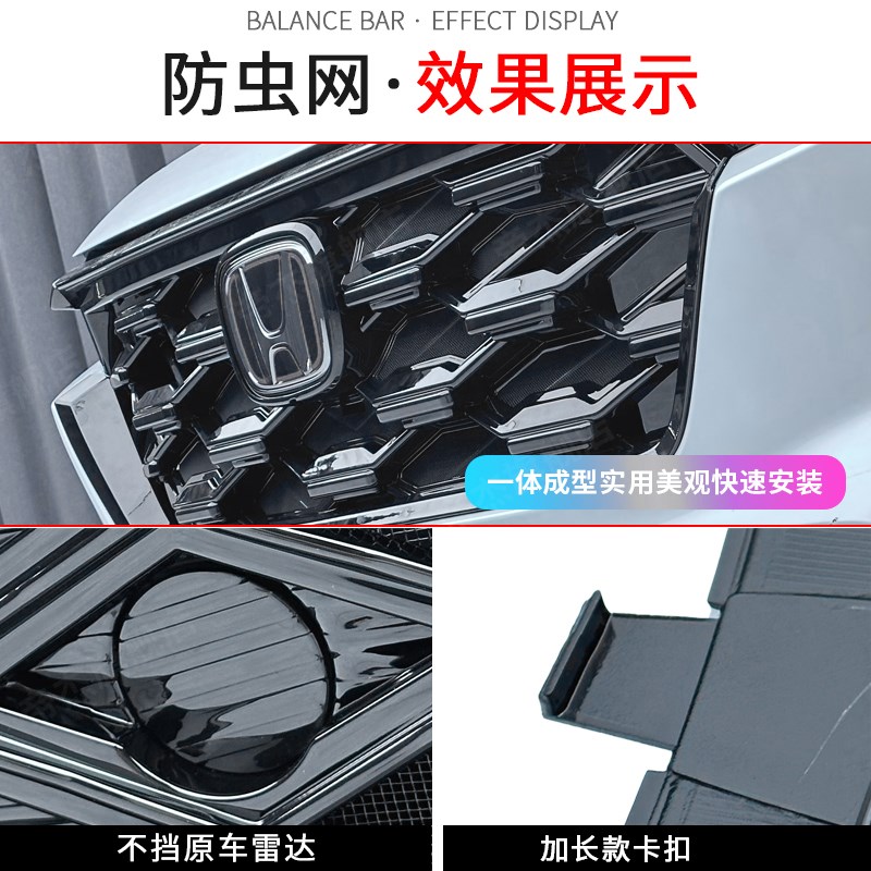 2/2款CR混动插混车卡扣防虫网前杠水箱烤漆中网饰条改装