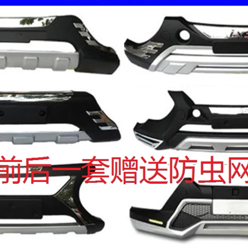 一款北京现代保险杠前护杠前后护杠加装护杠