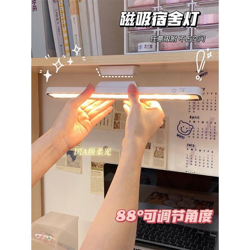 品质磁铁吸附式灯儿童学习桌护眼酷毙灯台灯宿舍大学