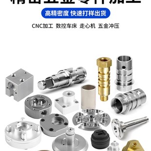 N加工精密械五金铝合金黄铜铝件金属零件加工定制