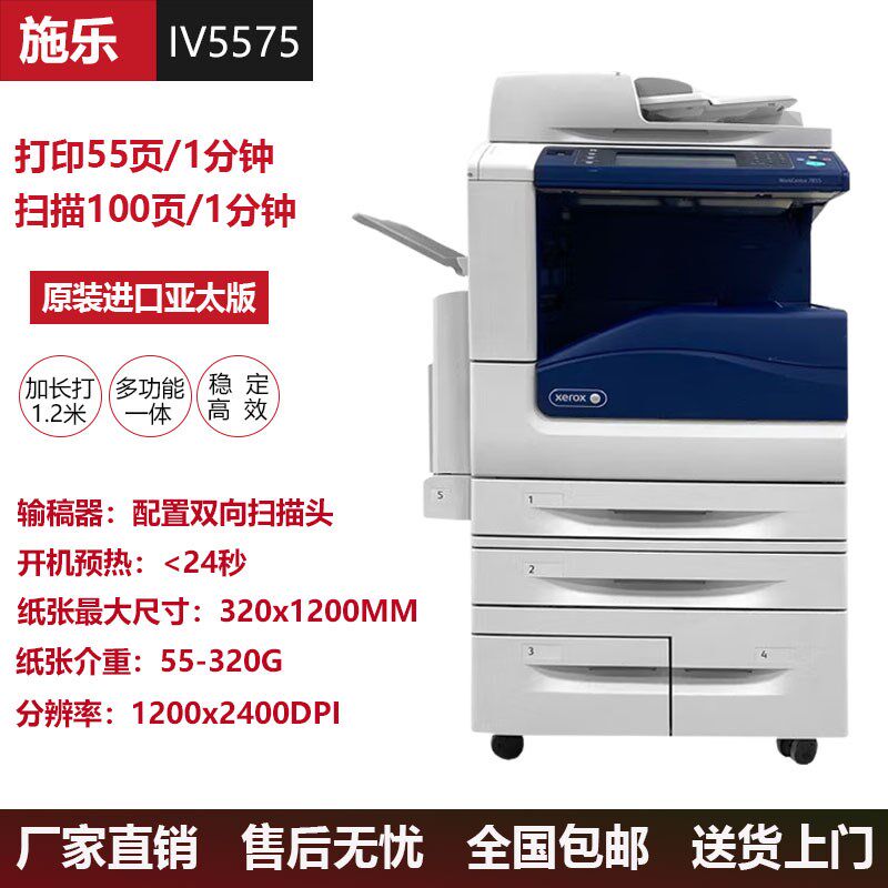 施乐彩色复印  面激光办公商用复印一体打印