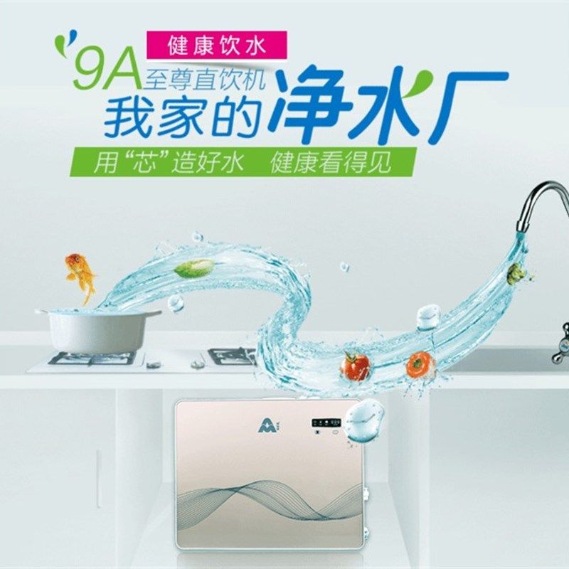 北京增福康净水机家用直饮水机O膜家用净水机