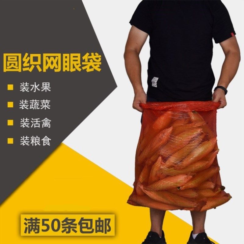 网袋包装绿色南瓜丝网打包大装果园包裹装瓜果袋子编制地瓜装室外