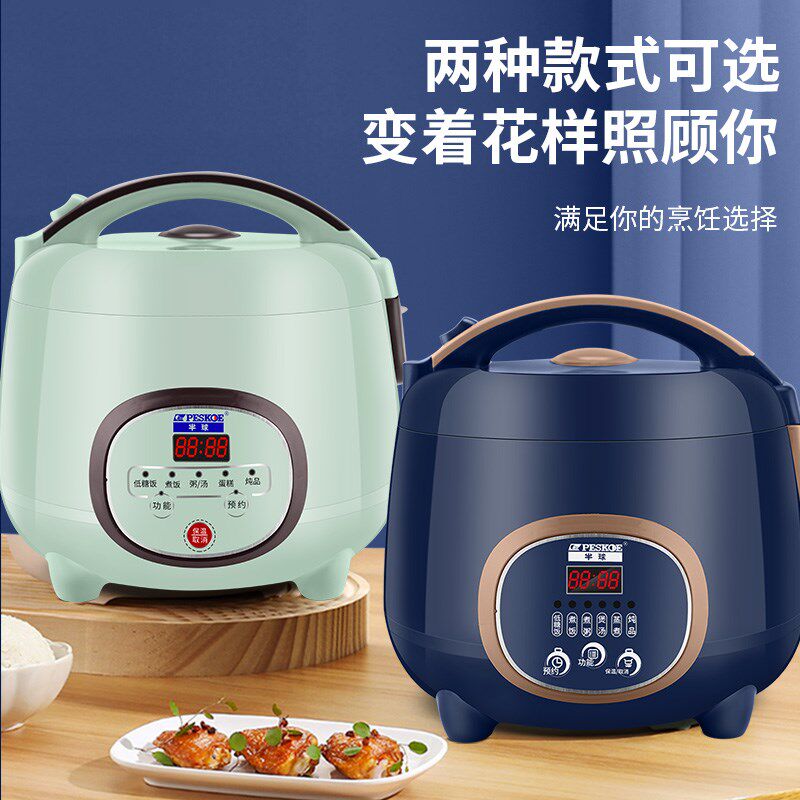 半球低糖电饭煲家用智能米汤分离沥水沥米饭电饭锅一人L