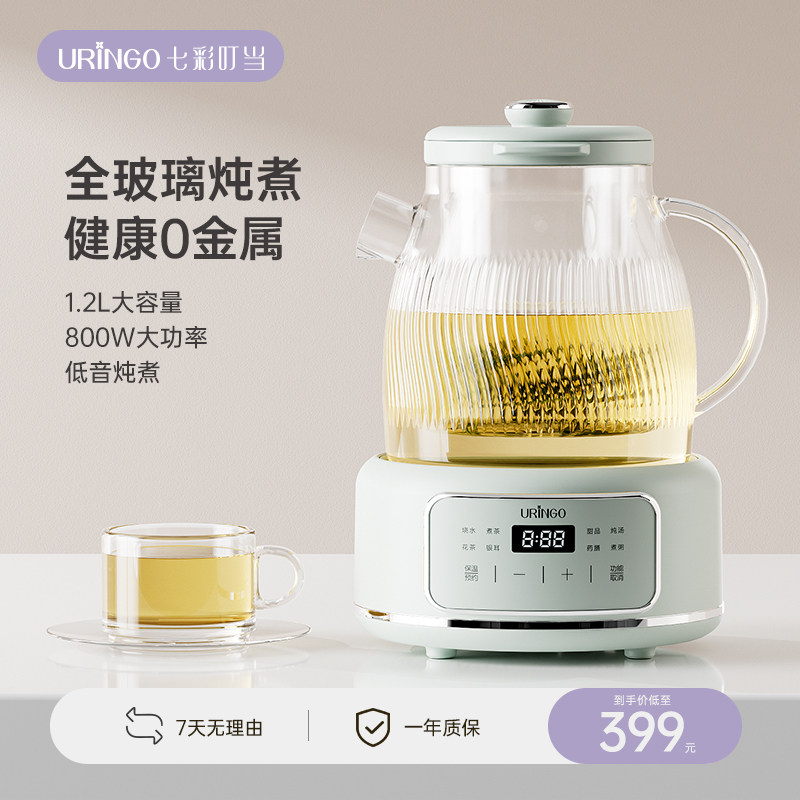 七彩叮当新款养生壶多功能家用小型办公室全玻璃煮茶器烧水茶壶