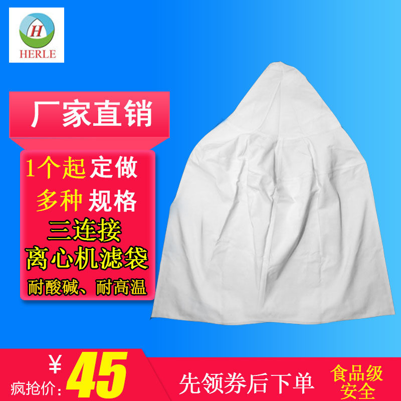 足式离心过袋包过布脱水网筛耐酸耐碱