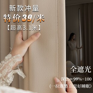 全遮光卧室客厅阳台z防晒轻奢现代简约高级感挂钩式 2024新款 窗帘