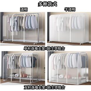 镀锌钢管室内晾衣架卧室落地家用挂衣架子带防尘罩新款
