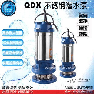 大元潜水泵耐腐蚀家用农用灌溉高扬程三相工业抽水泵