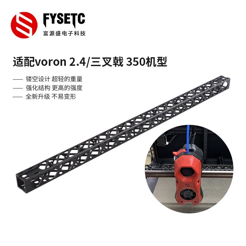 富源盛叉戟打印升级轴铝合金镂空轻量化刚性