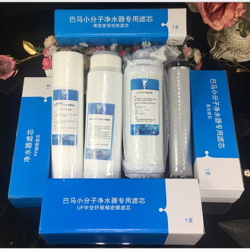 百芯泉适配中脉颐芯牌巴马泉高磁活化净水器zmj水机芯