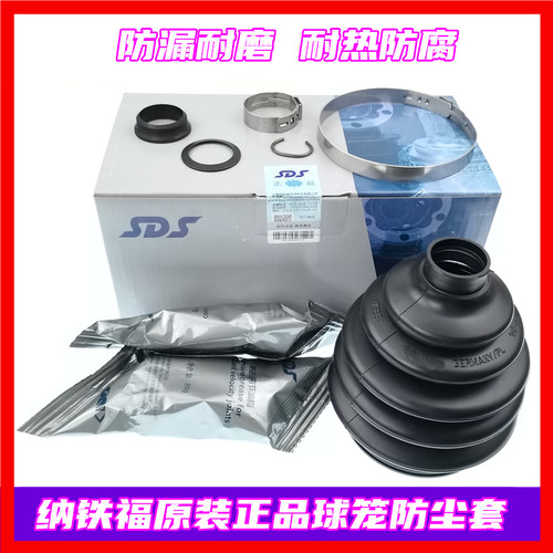 朗逸朗行朗境途安明锐尔夫速腾外球修理包防尘纳铁福