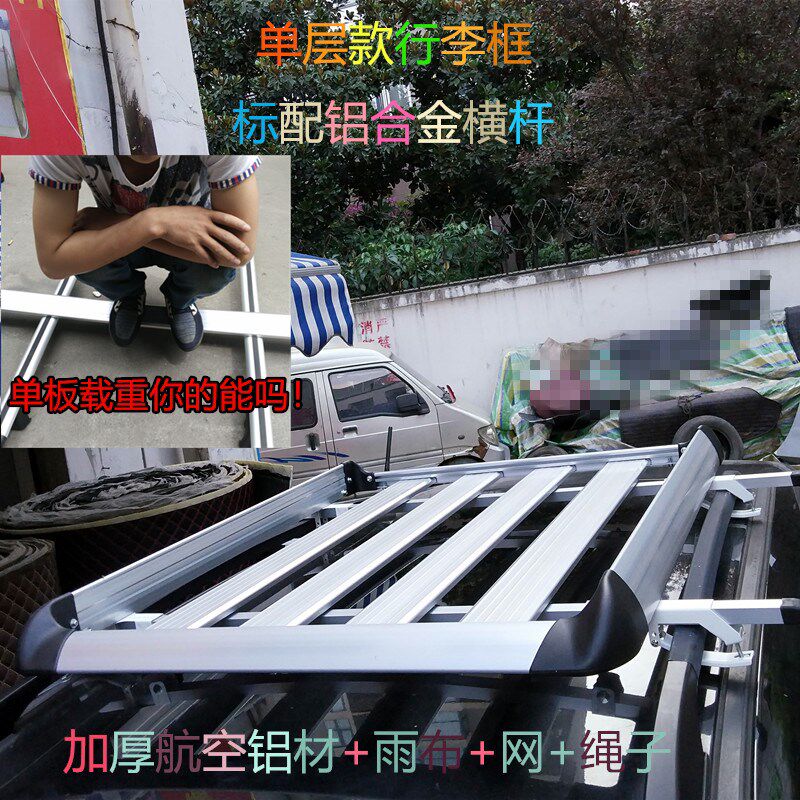 单层汽车行李架行李框筐越野车商务车 车顶货架通用改装车顶架