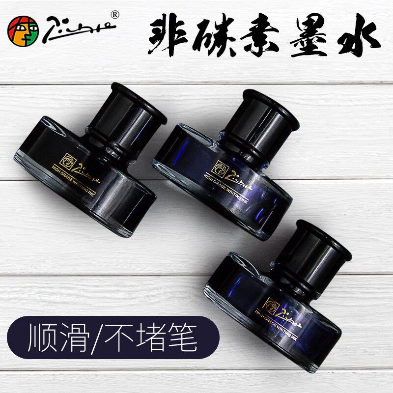 毕加索钢笔墨水纯黑色纯蓝色非碳素堵笔墨水钢笔墨水 非碳素染料