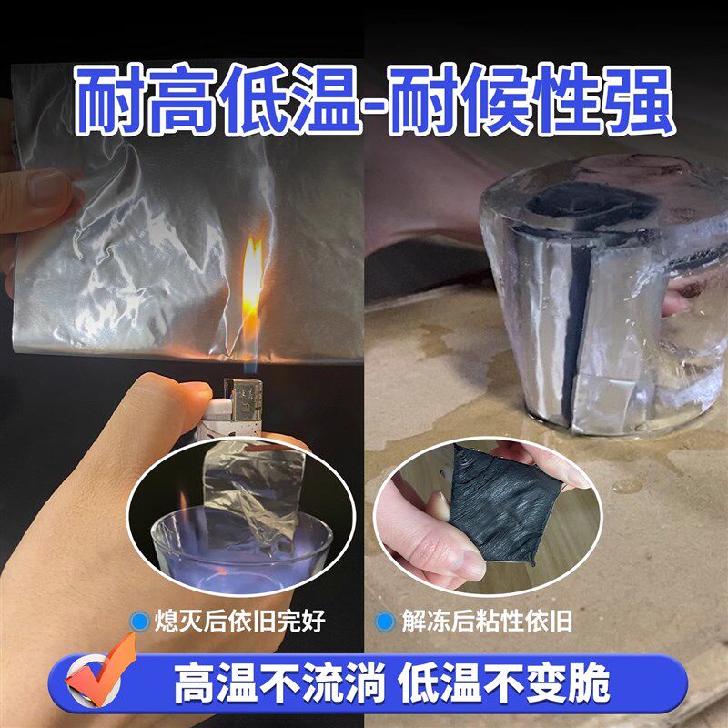 丁基防水补漏胶带强力铝箔加厚高粘纸防漏屋顶漏水沥青自粘卷材