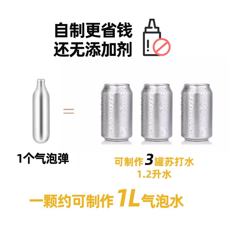 度气泡水苏打水气泡弹二氧化碳次性小钢炮装气弹