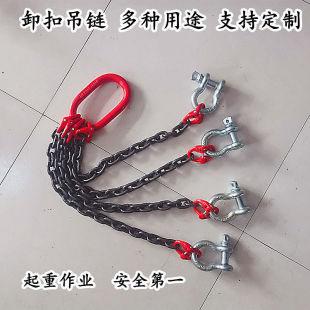 锰钢重吊链模具铁钩子铁链子吊索具卸扣吊索吊装链卡扣重吊具