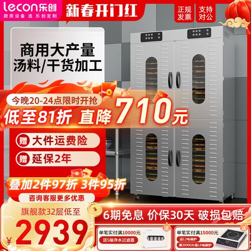 大型商用果蔬烘干笋干肉干果干 全自动食品干燥设备