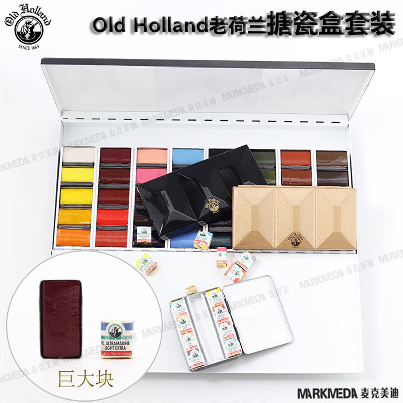 老荷兰固体水彩色色2色半块重搪瓷黑盒 色金色色巨盒
