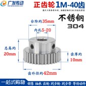 正齿轮模齿M带凸台阶直齿轮齿条材质成品孔