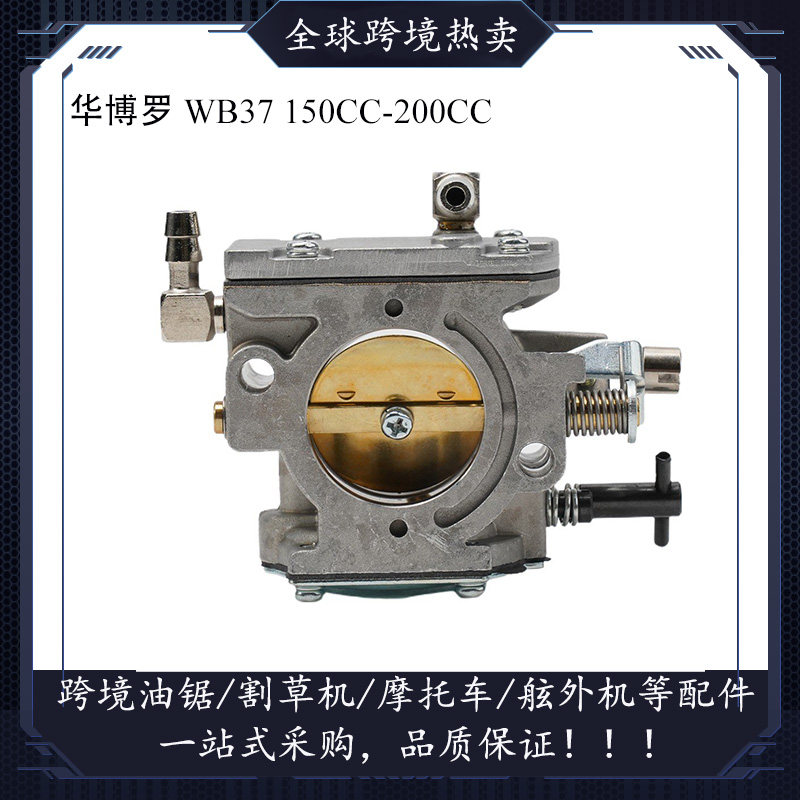 化油器航模华博罗发动滑翔伞等