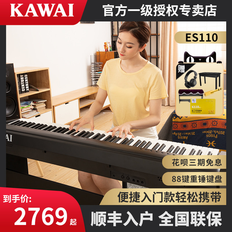 卡瓦依便捷式键重锤电钢琴卡哇伊电子数码