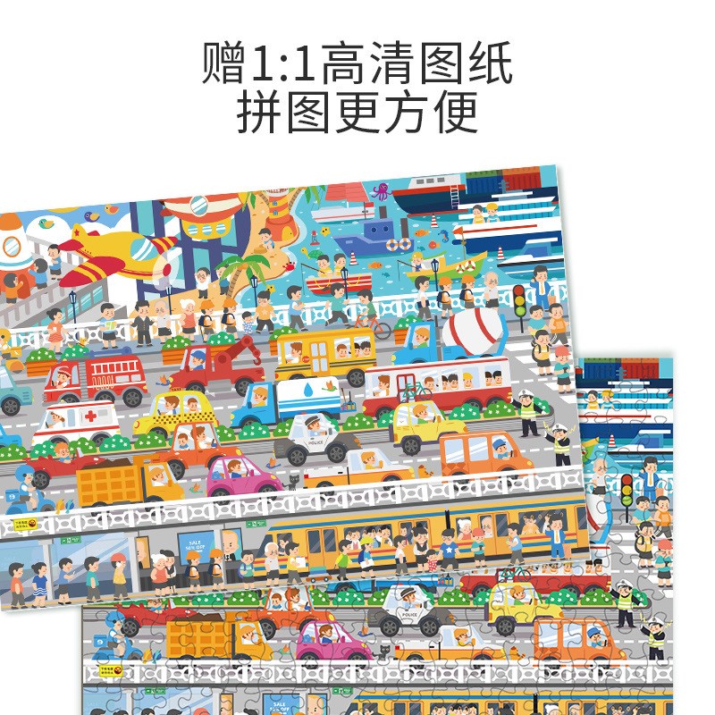 儿童拼图片块交通工具智力拼图纸质盒装女男孩早教益智