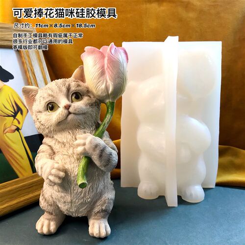 捏捏乐模具爱捧猫模具(此款细长脱模用点力)爱猫硅胶模具
