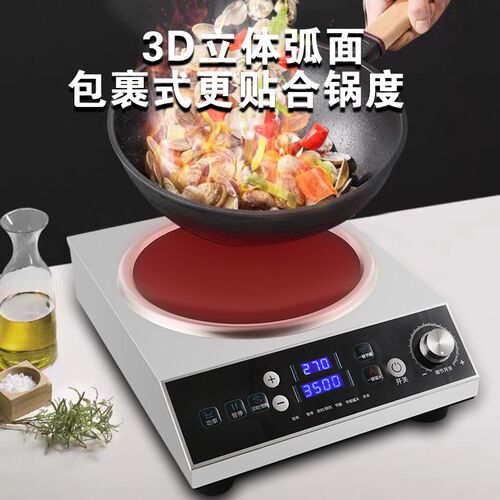 苏智泊W大功率家用分体式电炒锅w电一体式