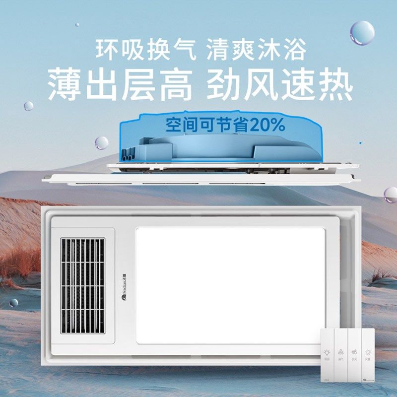飞雕风暖浴霸卫生间暖风机多功能浴室取暖超薄琴键关