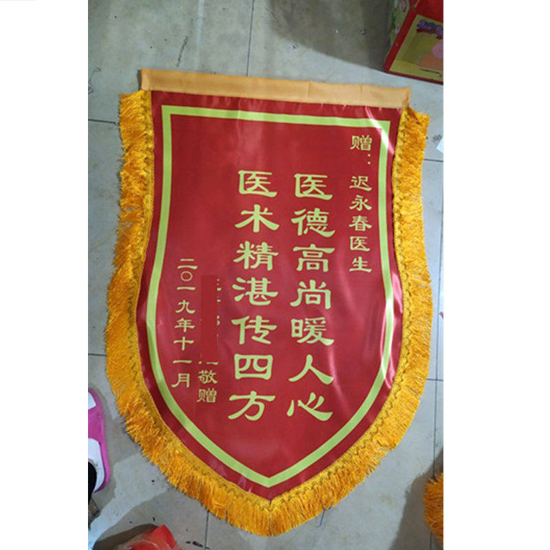 医生锦旗宠物医生牙医锦旗制作彩色贡缎照片妇产锦旗定制