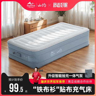 山约新款铁布衫全自动充气床垫户外单人气垫露营家用气垫床帐篷睡