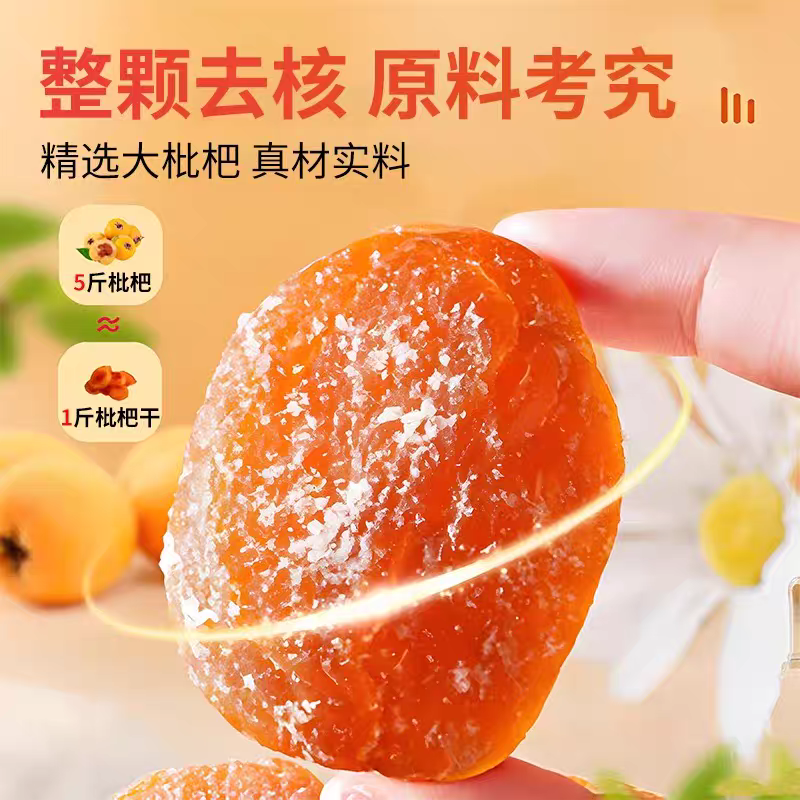 【双十一！立减20】竹盐枇杷干无添加剂竹蜂盐竹盐甘草纯正天然LB