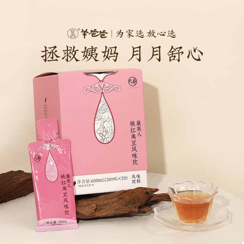 羊爸爸桃红四物汤桃红角豆风味药食同源非浓缩丸口服液官方旗舰店