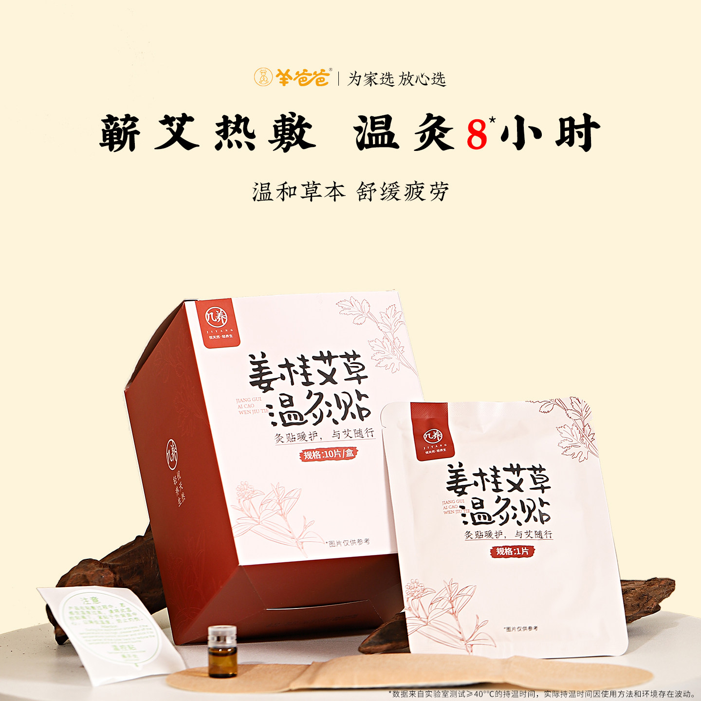羊爸爸姜桂艾草温灸贴暖贴膝盖颈椎肩颈脚踝热敷贴宫贴官方旗舰店