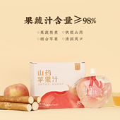 羊爸爸山药苹果汁植物健康饮品700ml儿童滋补饮料官方旗舰店正品