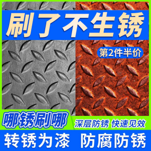 防锈漆彩钢瓦翻新漆自喷彩色固锈 免打磨防b腐除锈铁锈转化剂