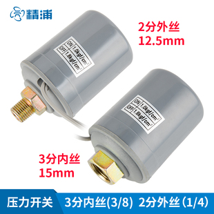 水泵压力开关家用自吸泵增压泵机械压力J控制器可调压自动水压开