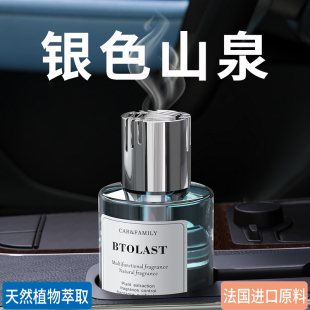银色山泉车载香薰汽车香水持久留香F中控台创意摆件车用香氛精油