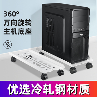 电脑托架可移动底座带滑轮主机F置物架主机壳托架电脑主机托 台式