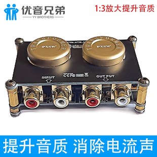 AV103音频隔离器升压牛u音频改善提升音色无源前级增强放大增益