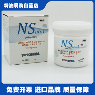 白油NS1001塑胶金q属模具顶针导柱斜顶高温润滑油脂全氟素脂